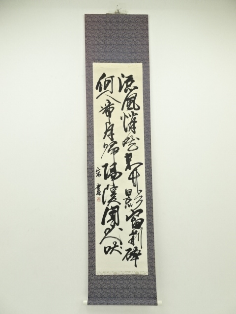 掛軸 肉筆 リサイクル・アンティーク着物販売：Shinei